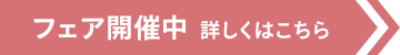 �t�F�A�J�Ò� �ڂ����͂�����
